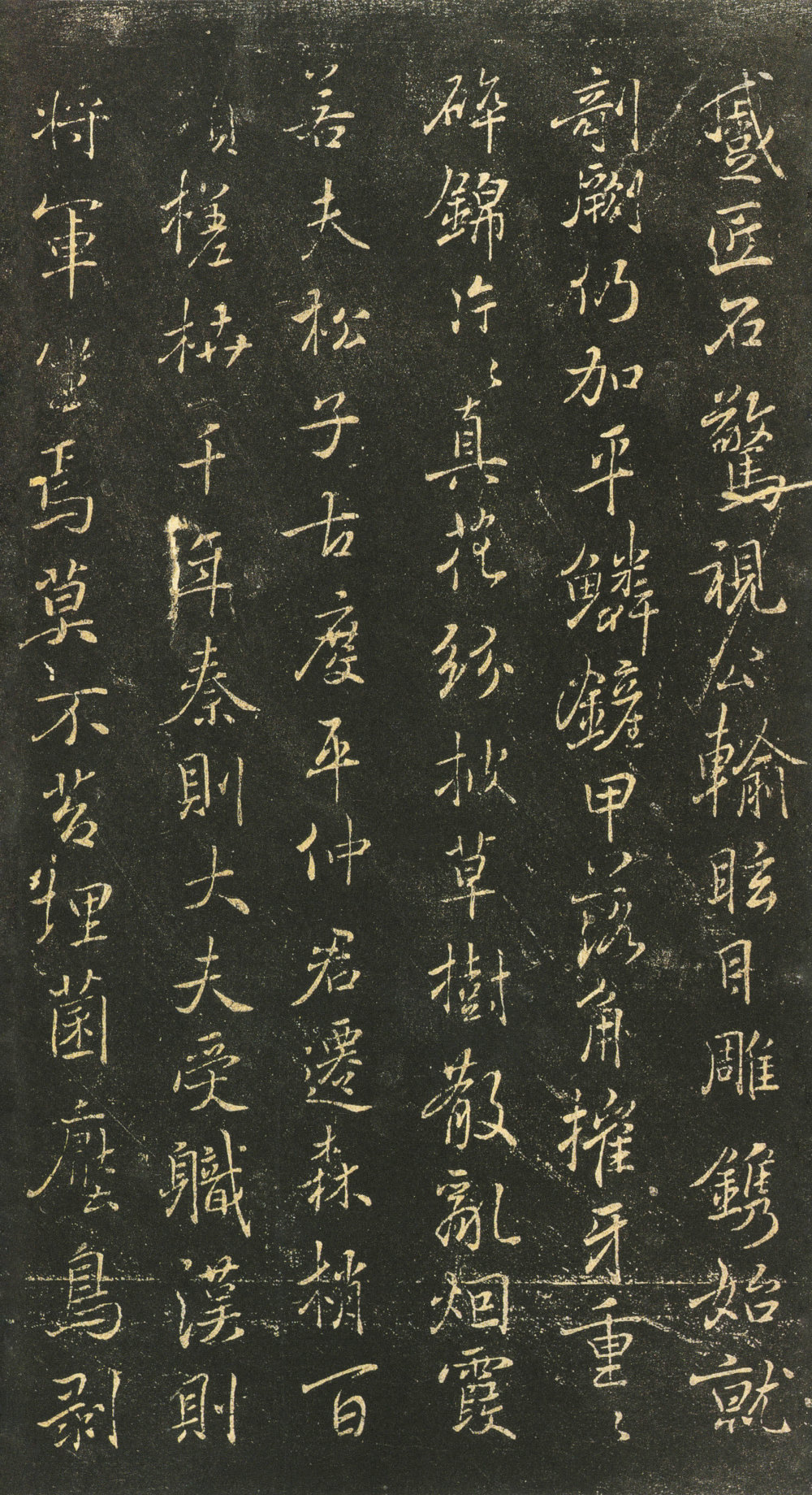 枯树赋褚遂良 - 第3页