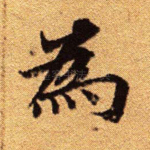 为