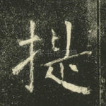 提