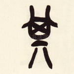 其