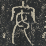 安