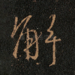 解