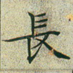 长