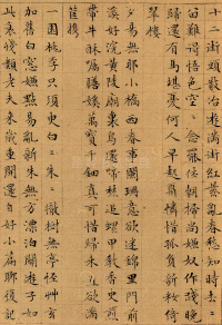 落花诗 - 第3页