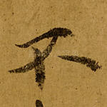 不