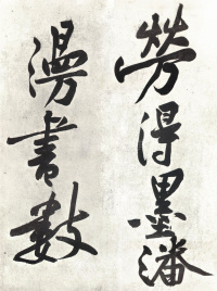 经伏波神祠 - 第15页