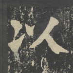 以