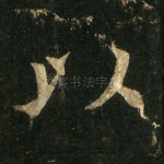 以