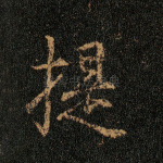 提