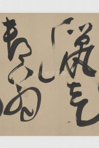 草书诗三首卷 - 第19页