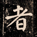 者