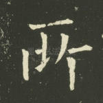 所