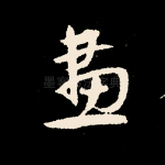 画