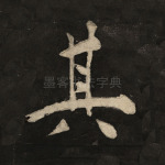 其