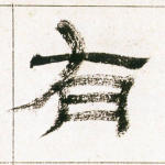 有