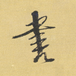书