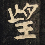 望