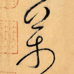 万