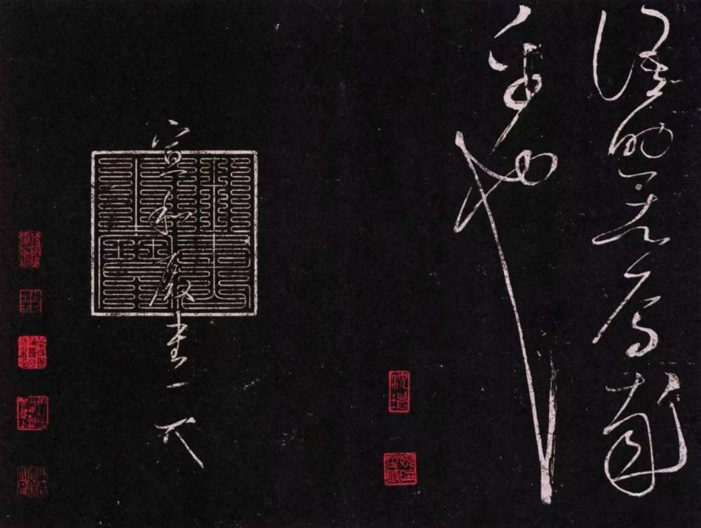 草书千字文残页 - 第2页