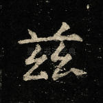 兹