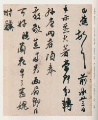 白蕉信札 - 第45页