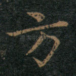 方