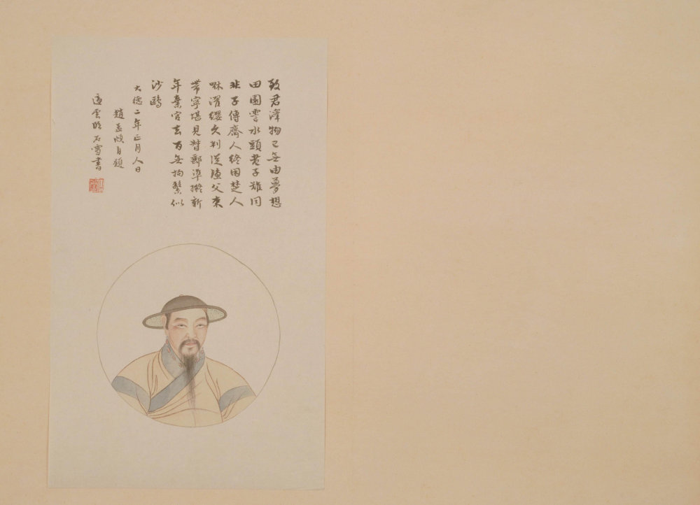 昆山淮云院记册 - 第1页