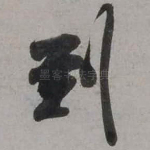 到