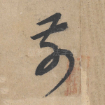 前