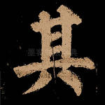 其