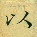 以