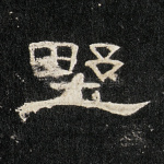 野
