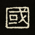 国