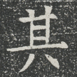 其