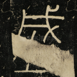 盛