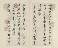 临十七帖 - 第1页