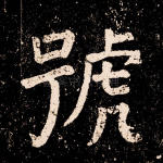 号