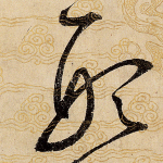 形