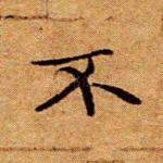 不