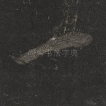 一