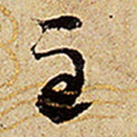 主