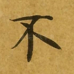不
