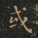 或