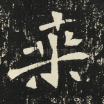 桑