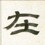 在