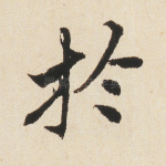 于