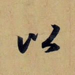 以