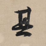 其
