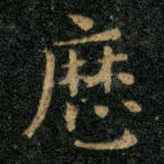 历