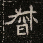督